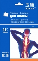 Магнитный пластырь для тела Скорпион ЮКАН